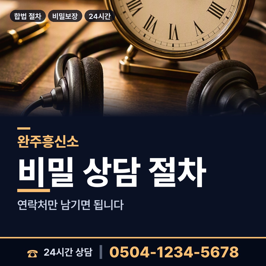 완주 비봉면 내연녀조사 상담 안내